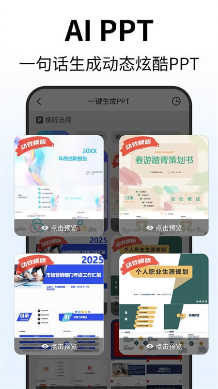 Deep人工智能AI截图4