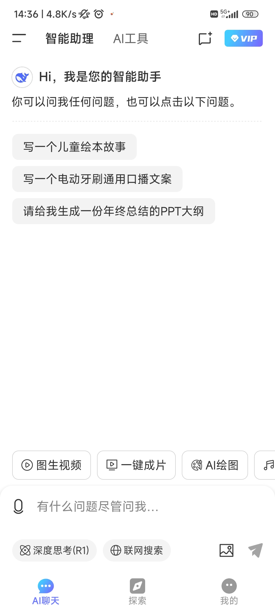 Deep人工智能AI