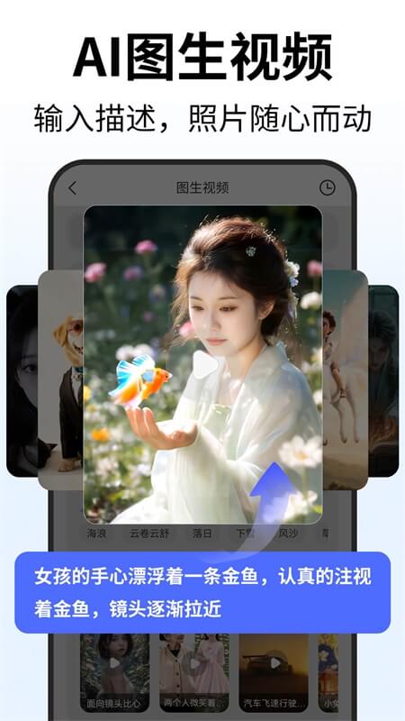 Deep人工智能AI截图2