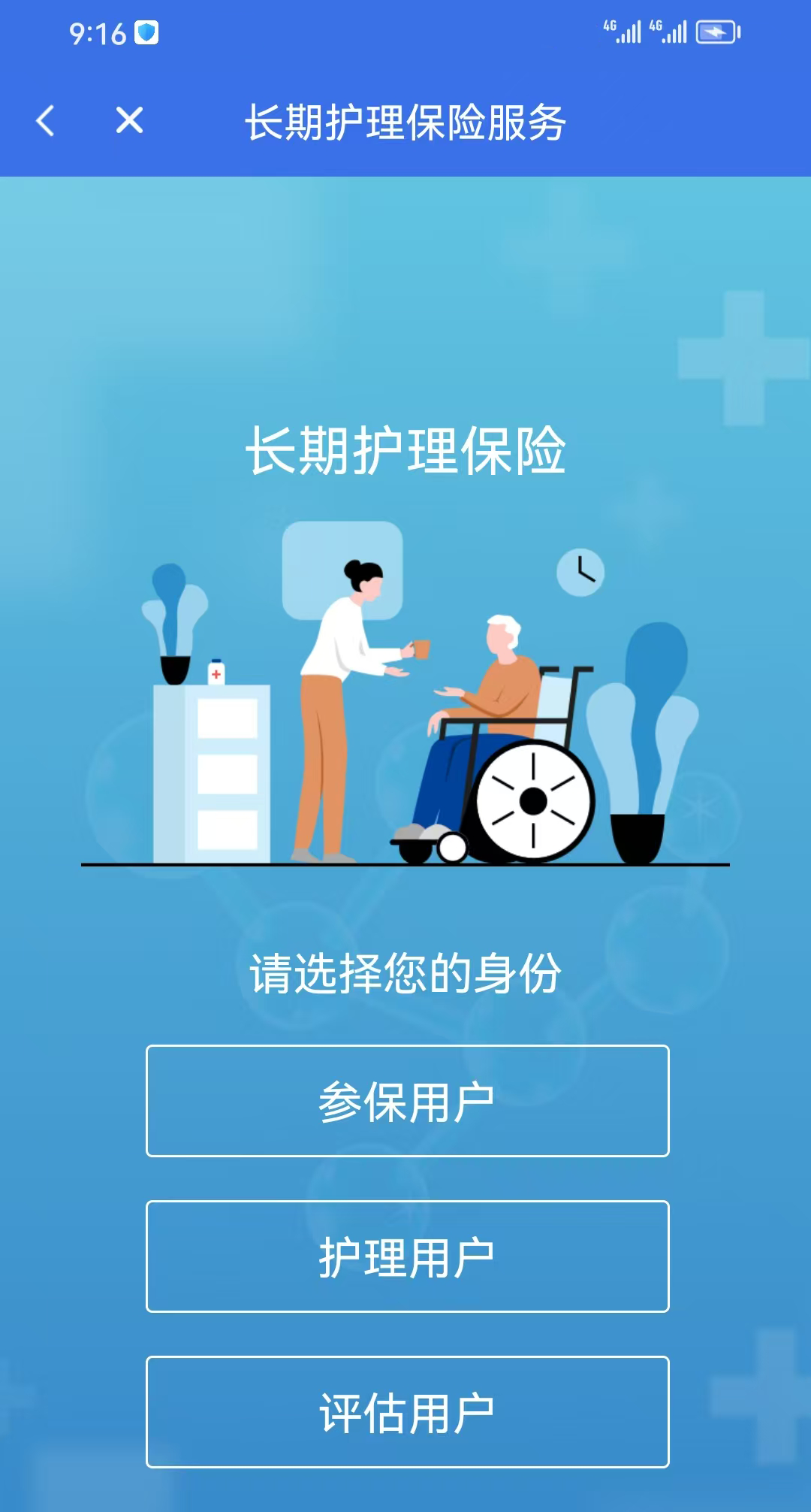 内蒙古医保