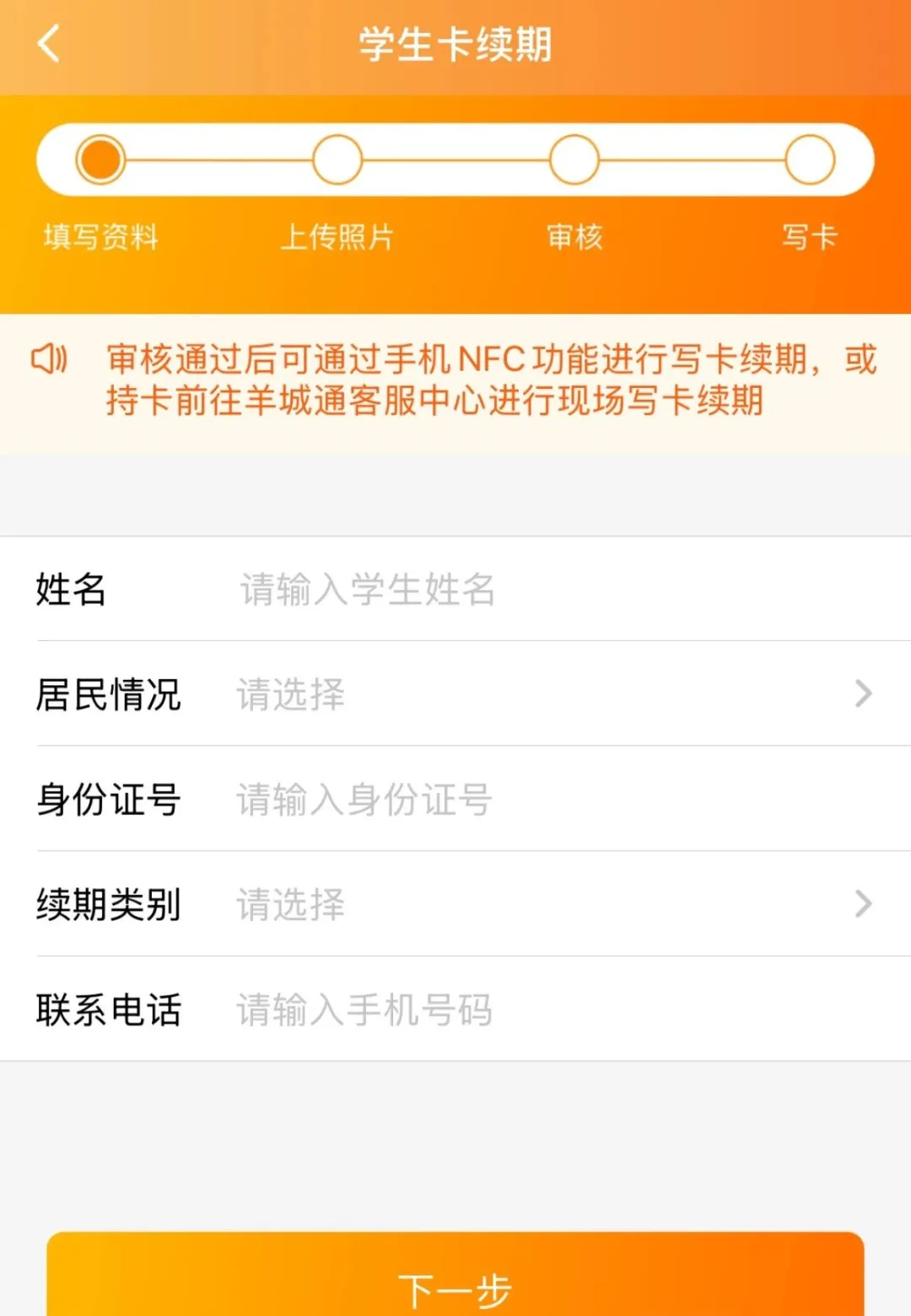 羊城通