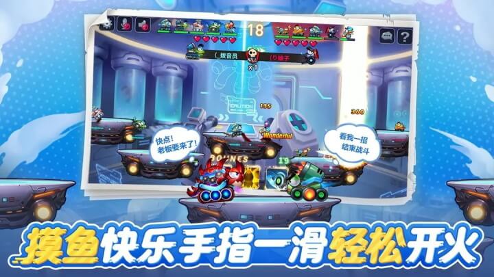 坦克大决战正版截图3