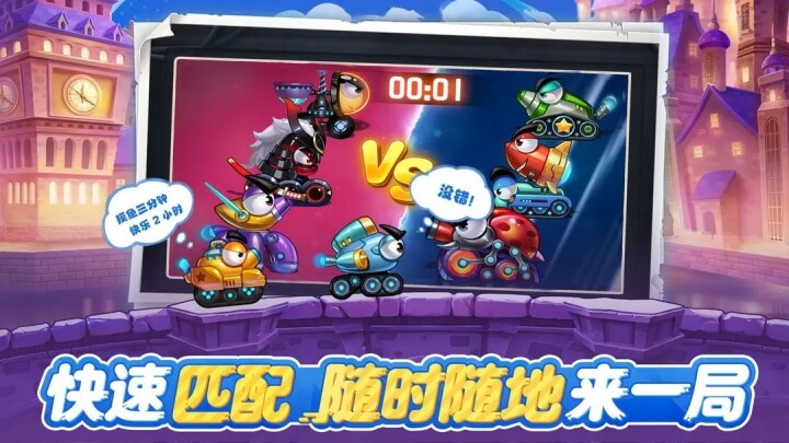 坦克大决战正版截图4