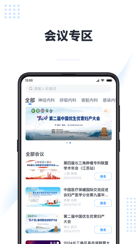 医会保截图0