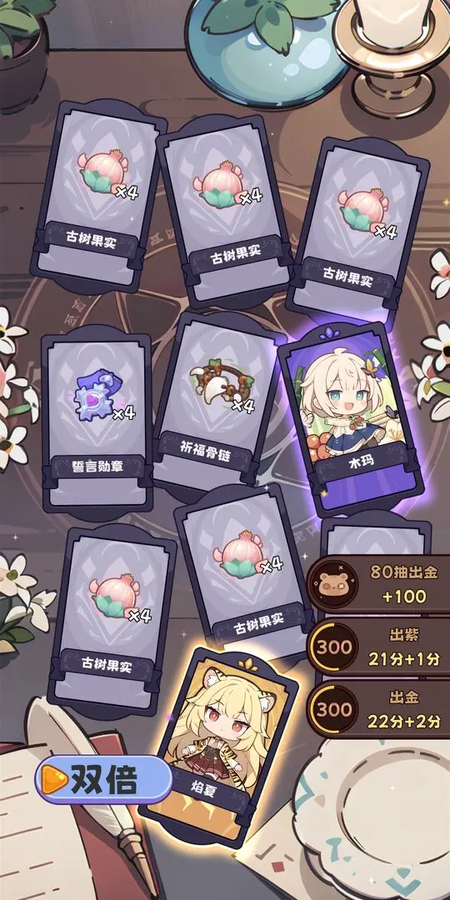 二次元抽卡爽截图2