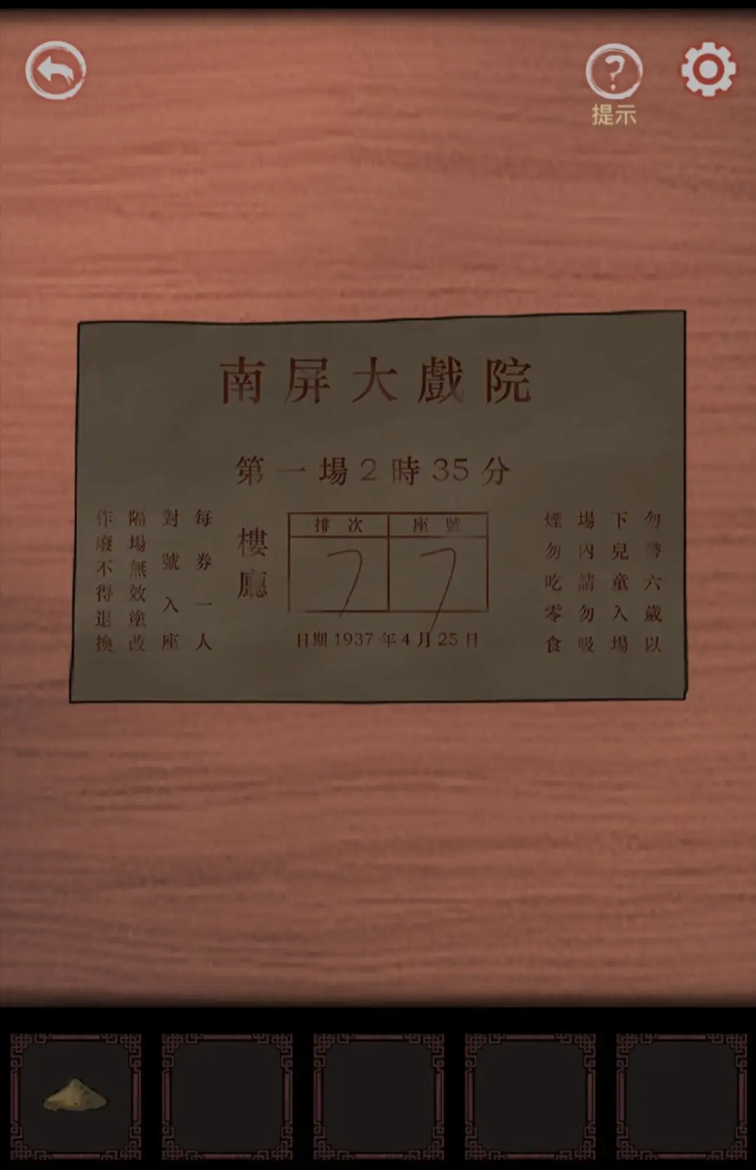 宅怨