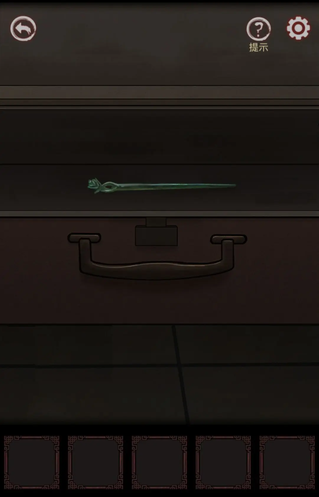 宅怨