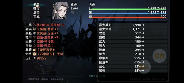 三国志潜龙在渊