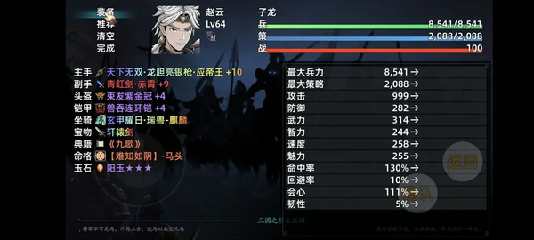 三国志潜龙在渊