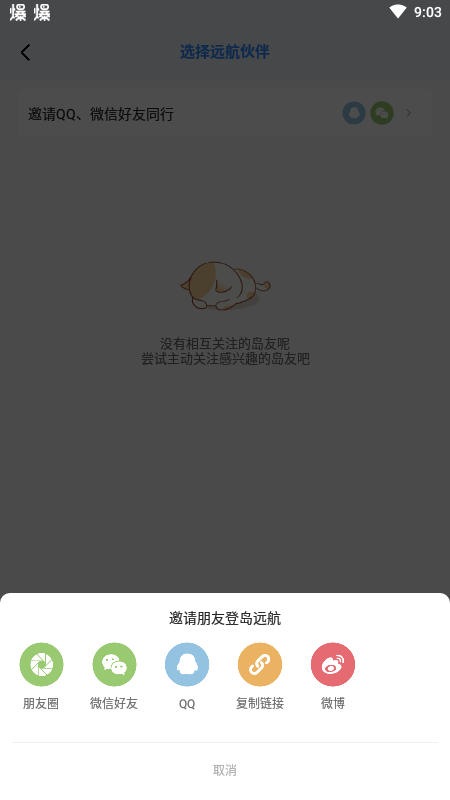 心岛日记