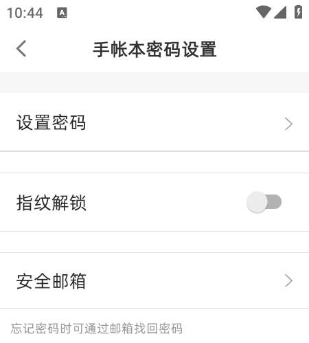 时光手帐