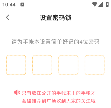 时光手帐