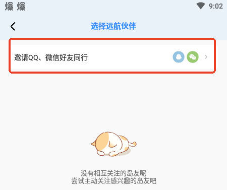 心岛日记
