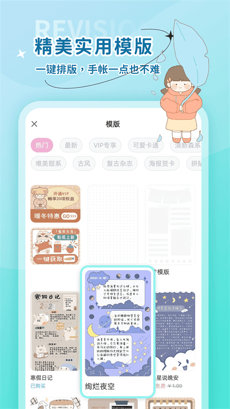 时光手帐截图1