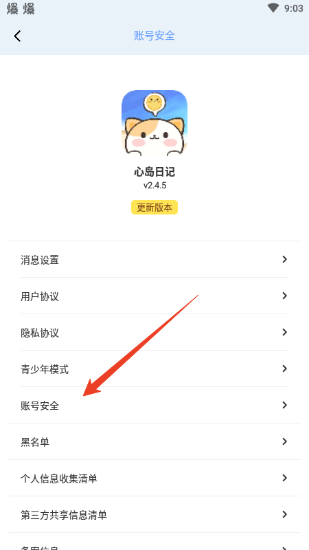 心岛日记