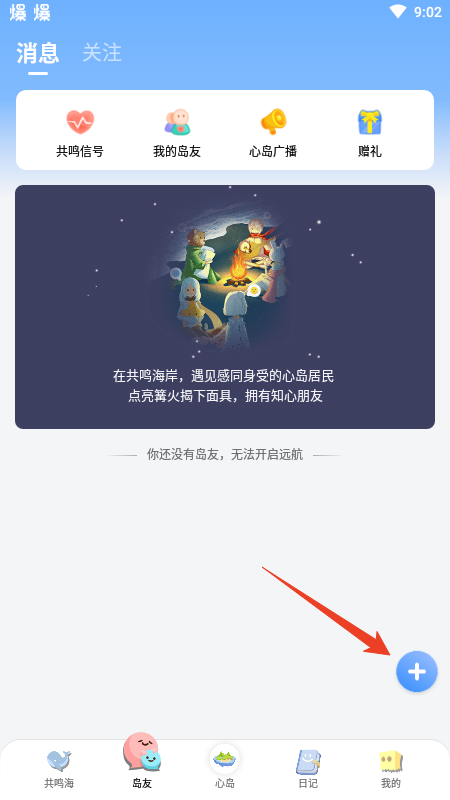 心岛日记