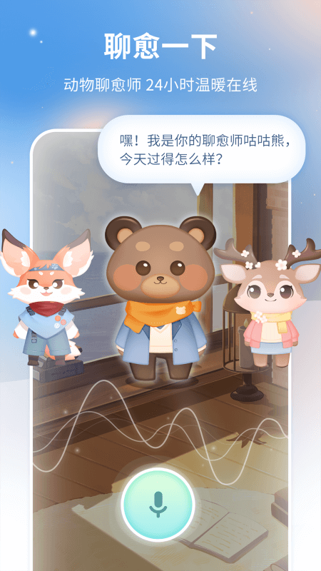 心岛日记截图1