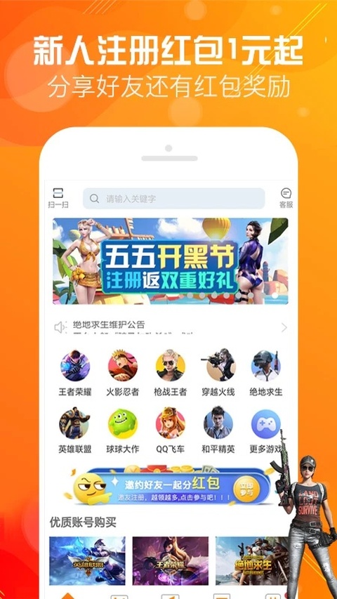 优号租截图0