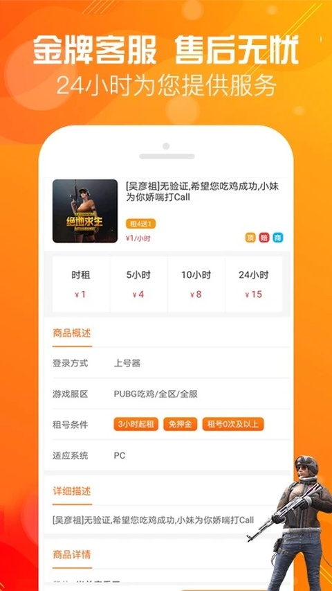优号租截图3