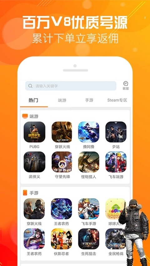 优号租截图2