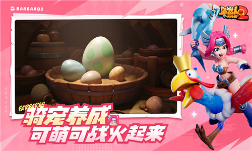 野蛮人大作战截图1