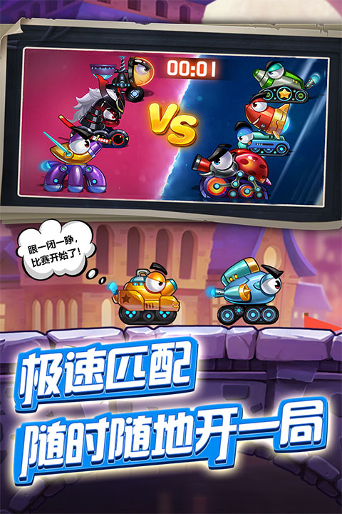 坦克大决战九游版截图4
