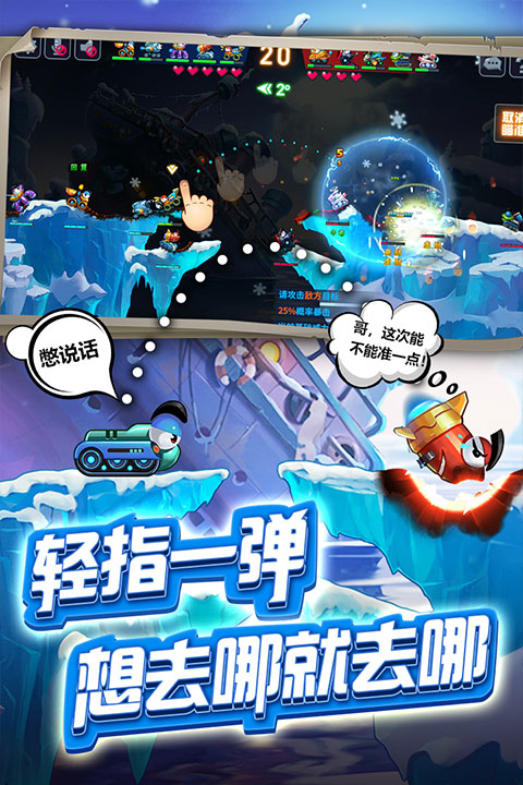 坦克大决战九游版截图1