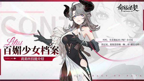 命运圣契0.1折扣服