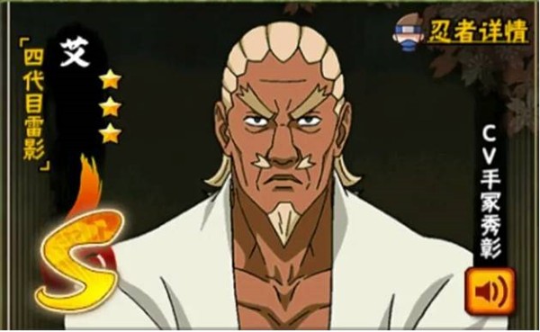 像素火影巅峰鹰佐版本