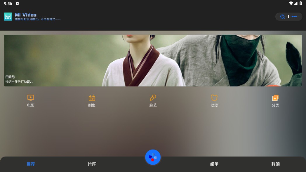 觅影影视