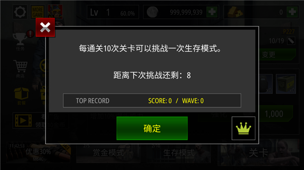 僵尸火力截图1