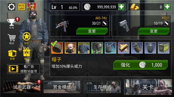 僵尸火力截图3