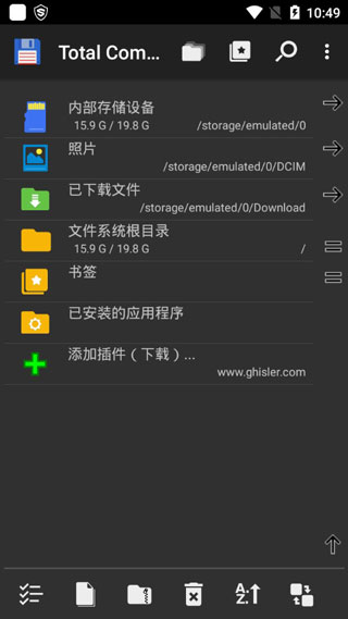 total commander截图2