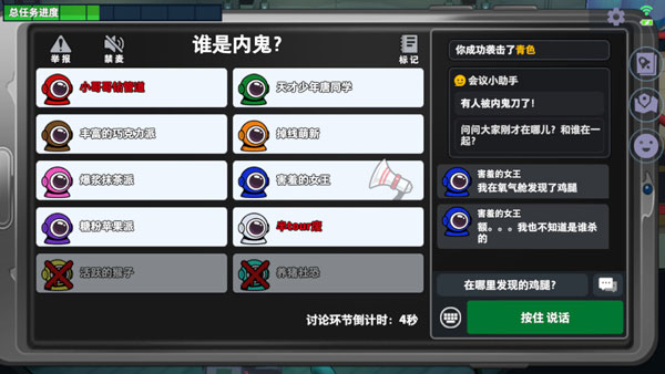 太空杀最新版