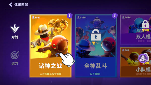 太空杀最新版