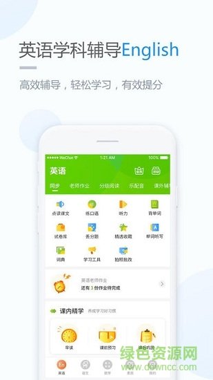 时代学习