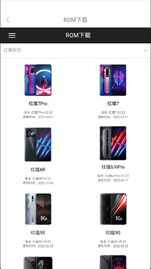 红魔社区