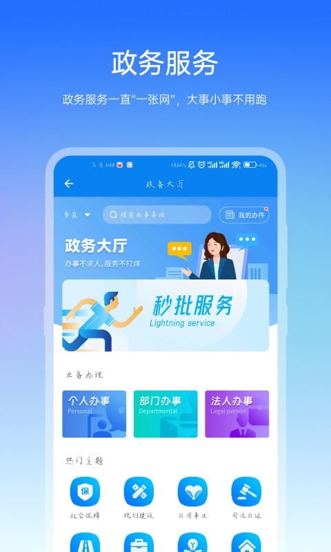 咱的驻马店截图1