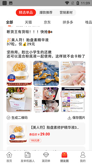 省钱优选联盟