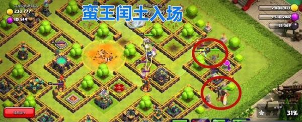 部落冲突最新版