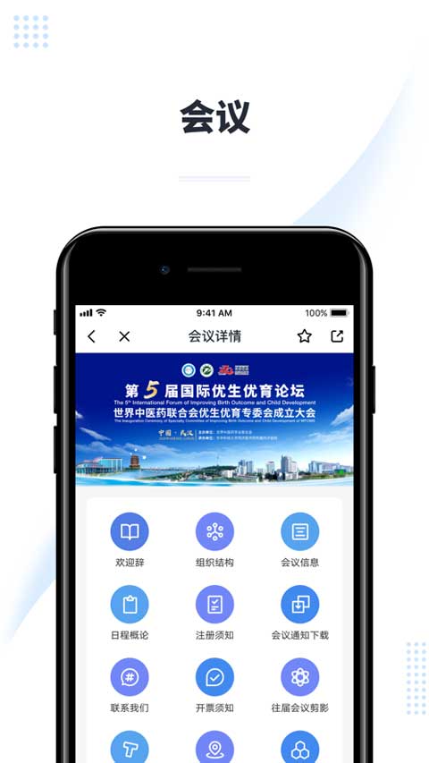 医会宝截图1
