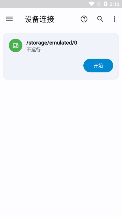 An Explorer Pro截图3