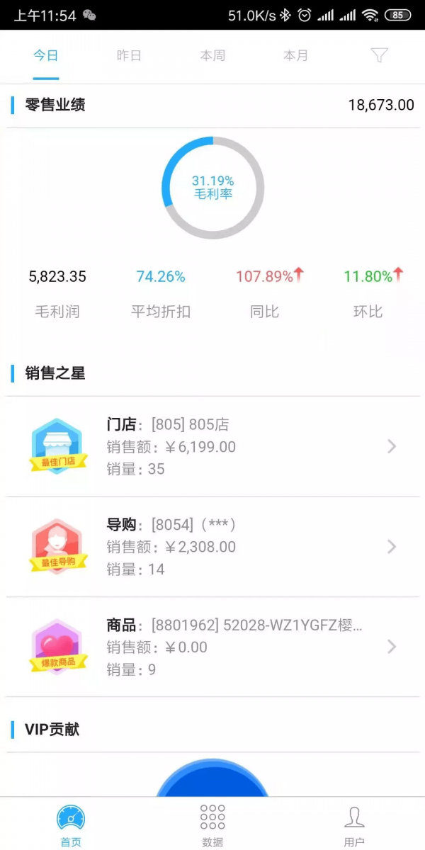 衣朵云魔方截图2