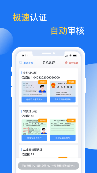 亿起拉截图1