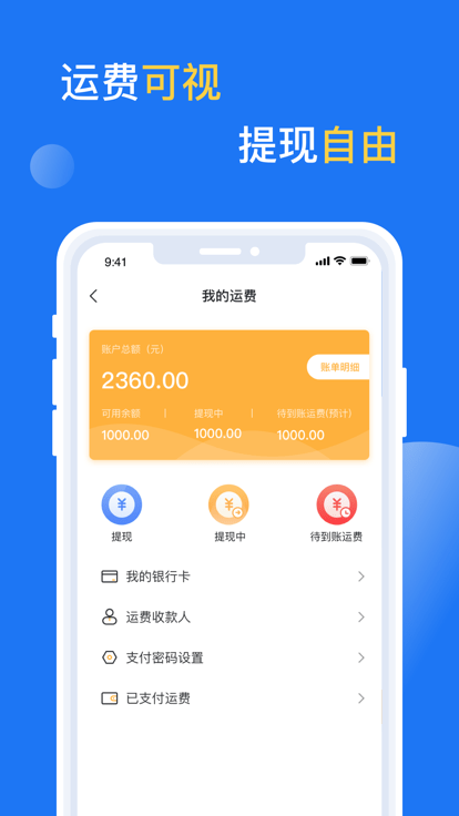 亿起拉截图2