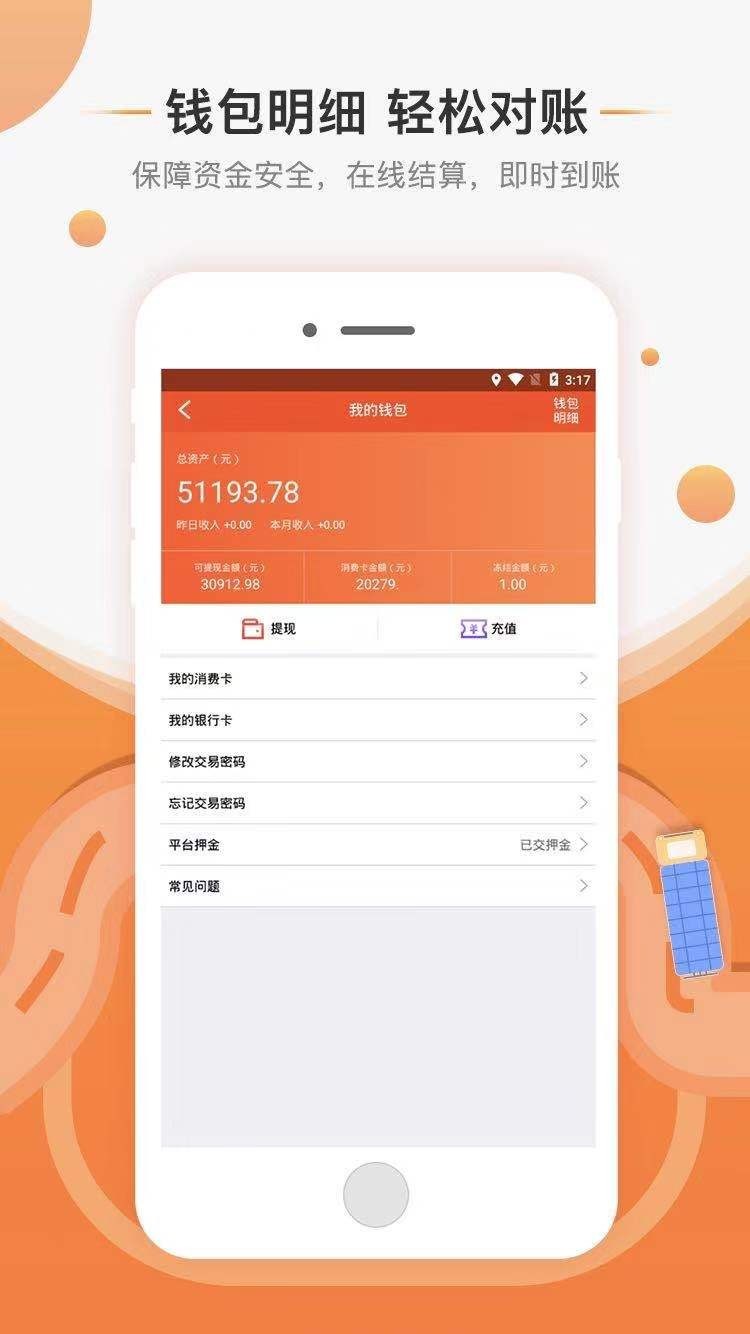 马上来截图3