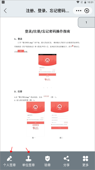 中招互连