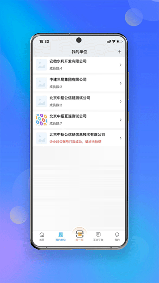 中招互连截图0