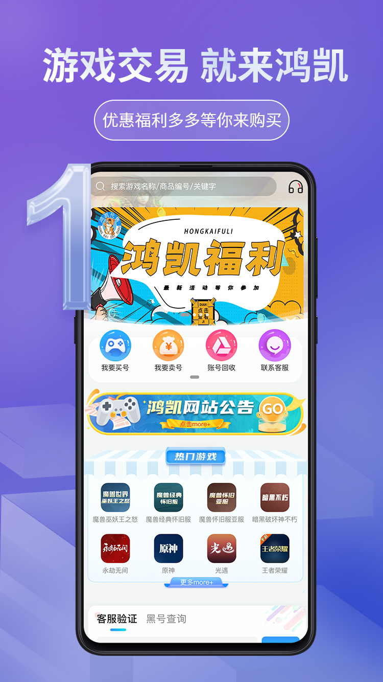 鸿凯账号