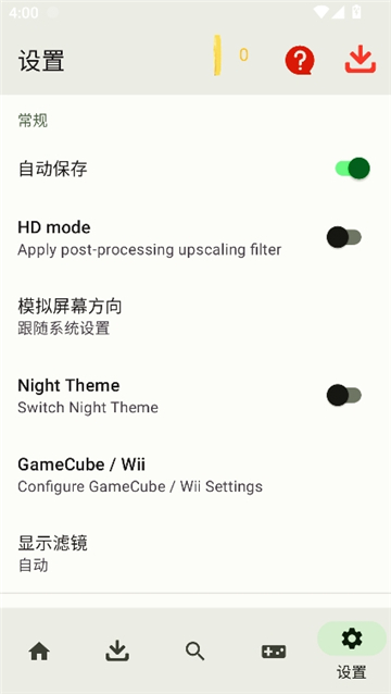 md世嘉模拟器手机版截图3
